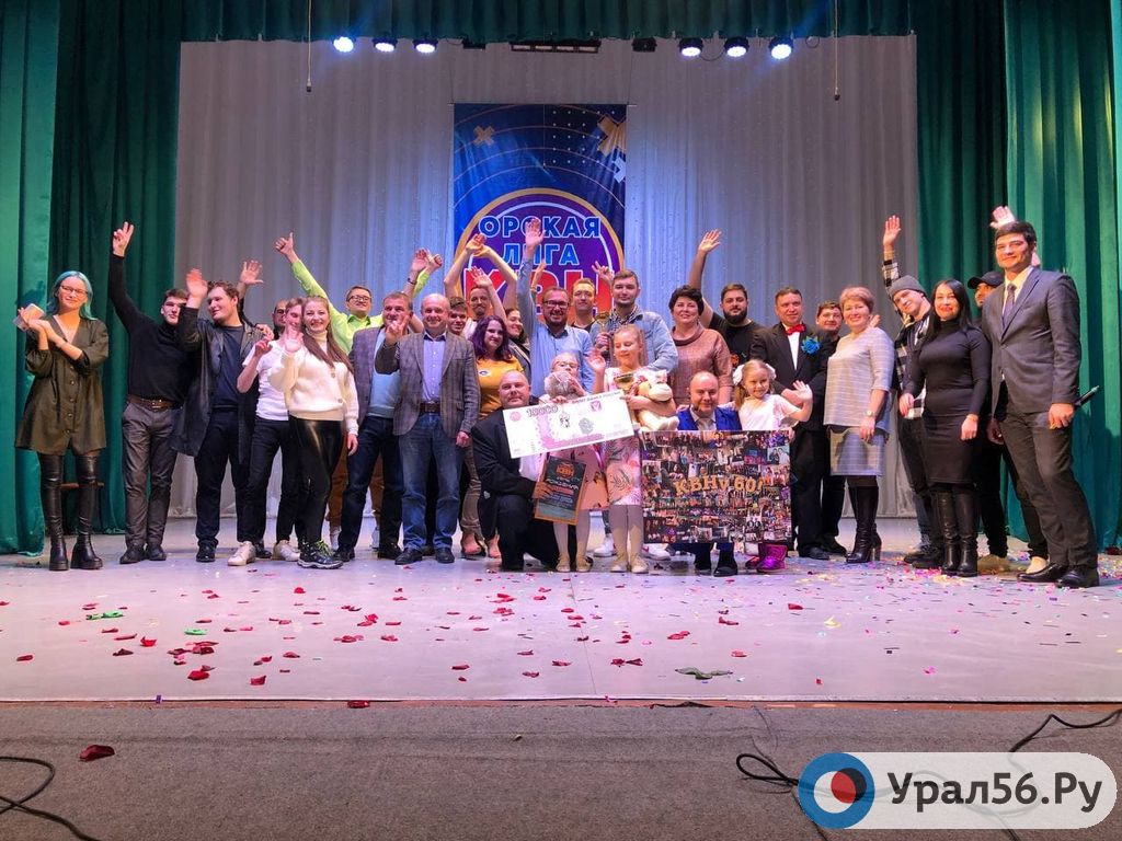Юбилей Орской лиги КВН все-таки состоялся: деньги и кубки на этот раз остались в Орске