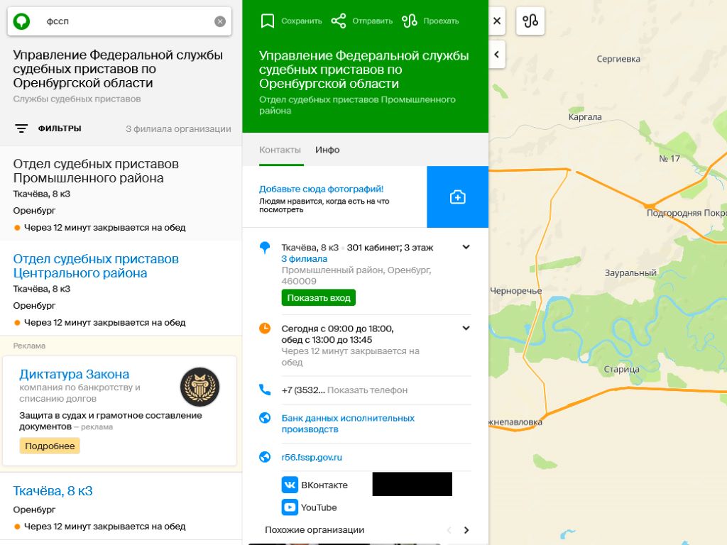 Номер телефона приставов кемерово Номер телефона приставов кемерово