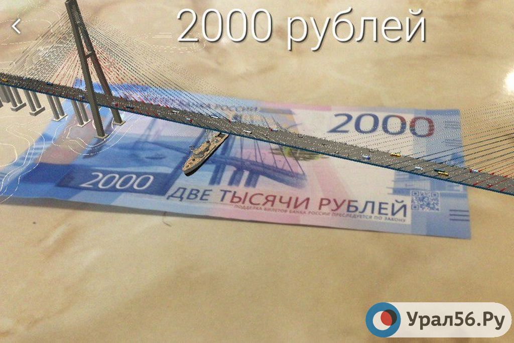В магазинах Оренбургской области не принимают купюры 200 и 2000 рублей