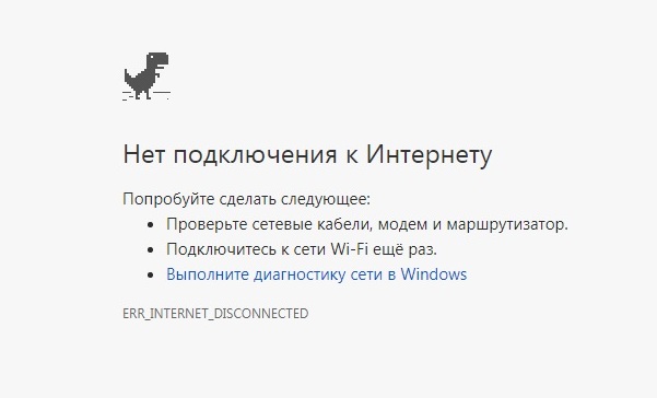 Почти сутки абоненты BigTelecom оставались без доступа в Интернет