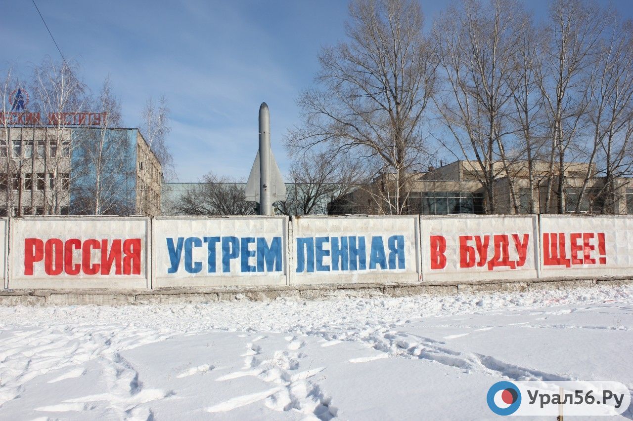 В Оренбурге на улице Терешковой появилось большое граффити 