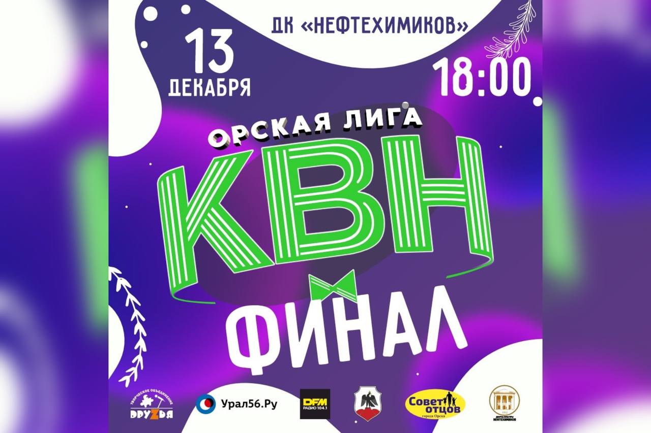 Анонс мероприятия