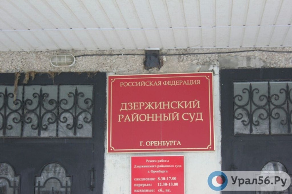 Попросил 15 000 рублей: Экс-полицейского из Оренбурга приговорили к году исправительных работ за мошенничество