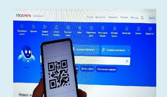 QR-код на экране телефона, фото: Соцфонд РФ по Оренбургской области