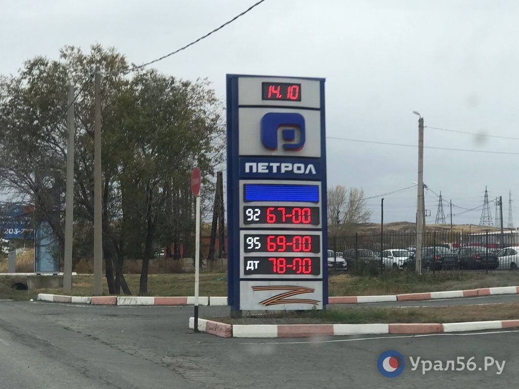 Ценники на «Петроле»