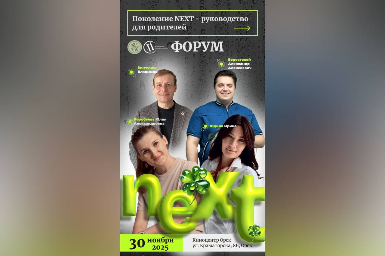 Информация о форуме