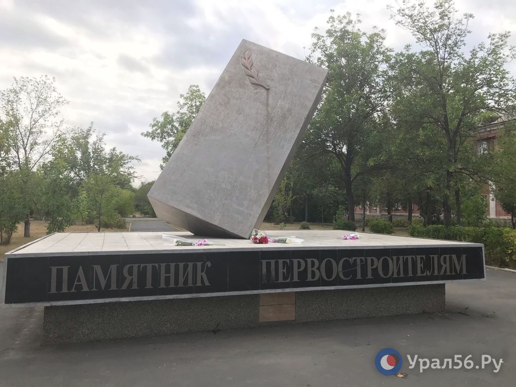 Памятник первостроителям в Новотроицке, август 2025 года