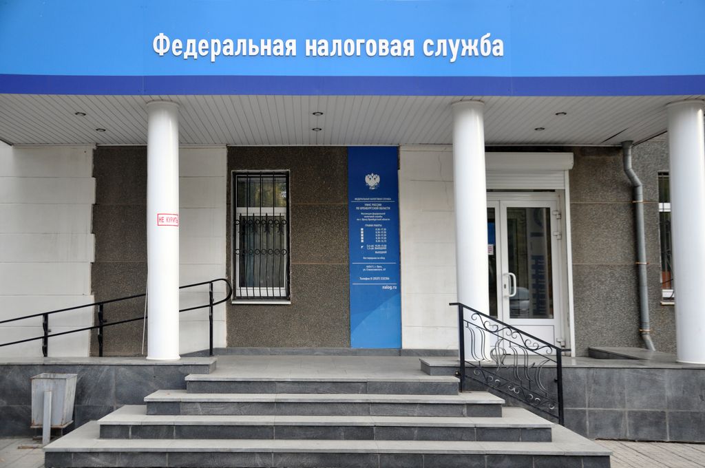 Здание ИФНС России по городу Орску Оренбургской области