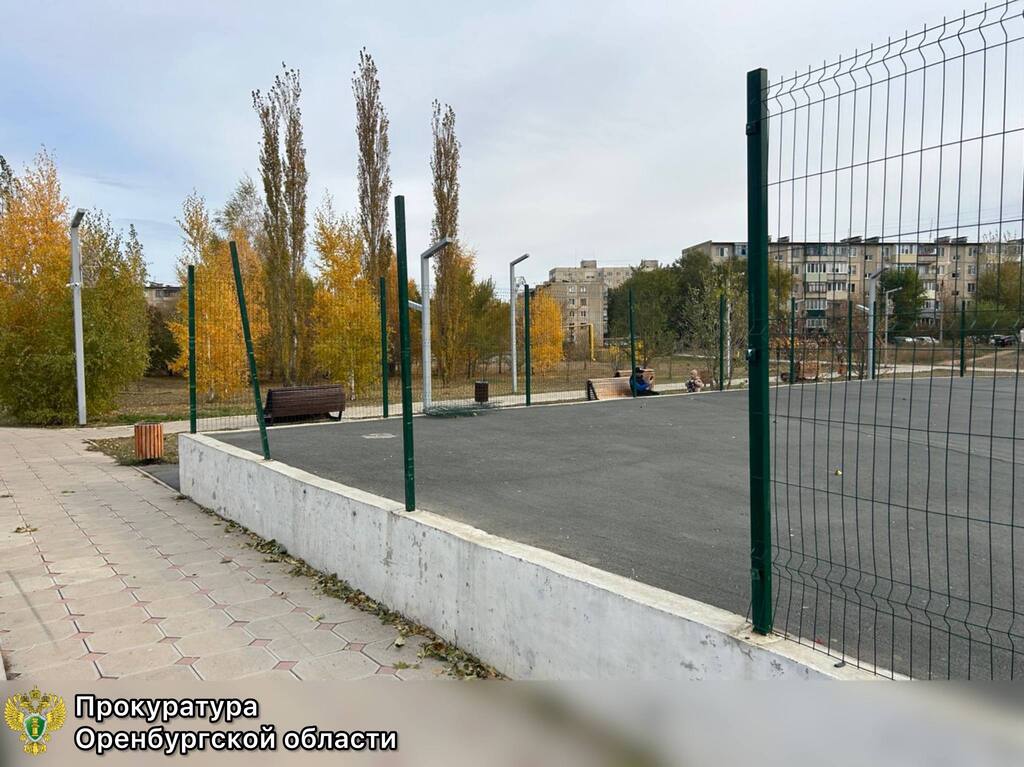 Скейт-площадка. Фото: прокуратура Оренбургской области