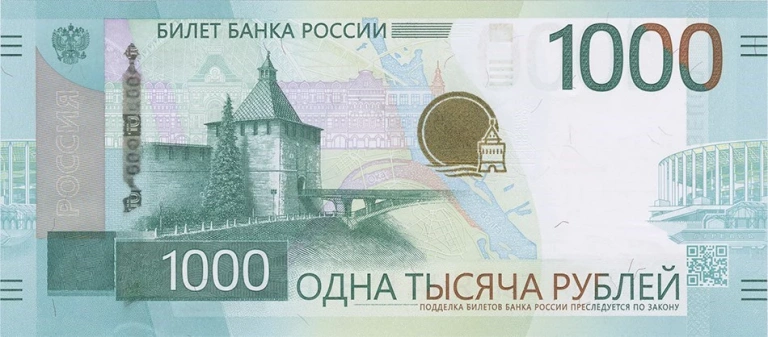 Новая купюра 1000 рублей. Фото пресс-служба Банка России