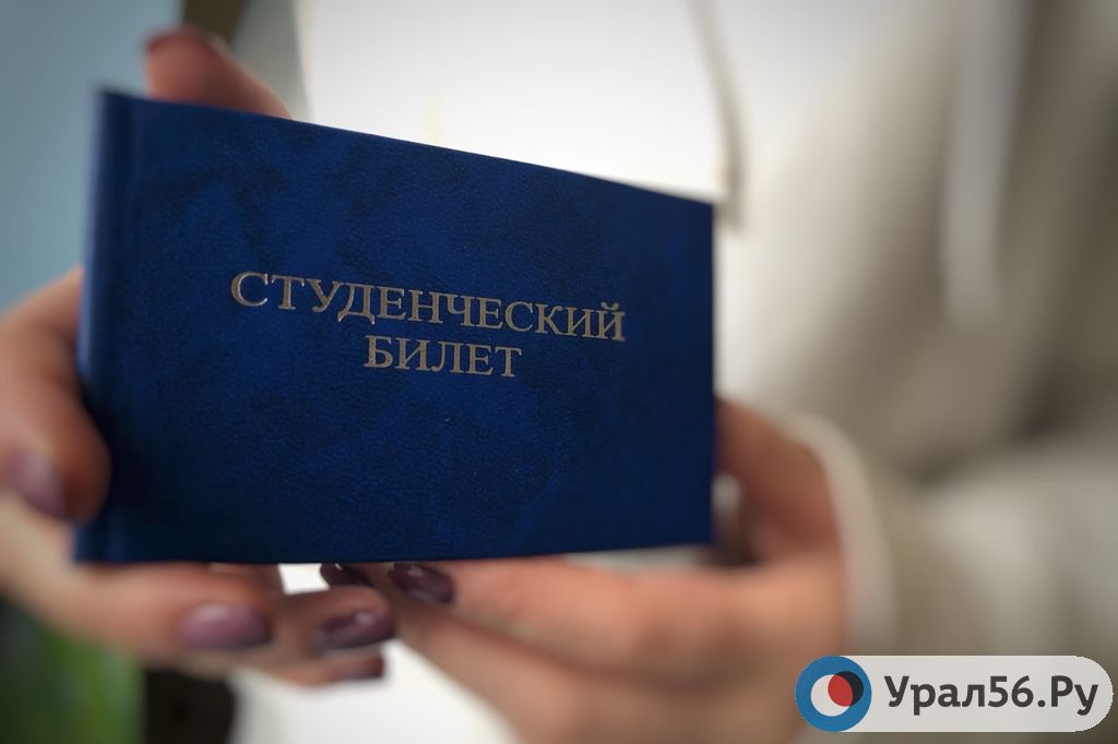 Студенческий билет. Фото из архива
