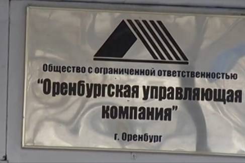 оренбург ук агат. владикавказ управляющая компания стимул. оренбург, алтайская ул. оренбург жуков гжи. тсж стимул оренбург михеев.
