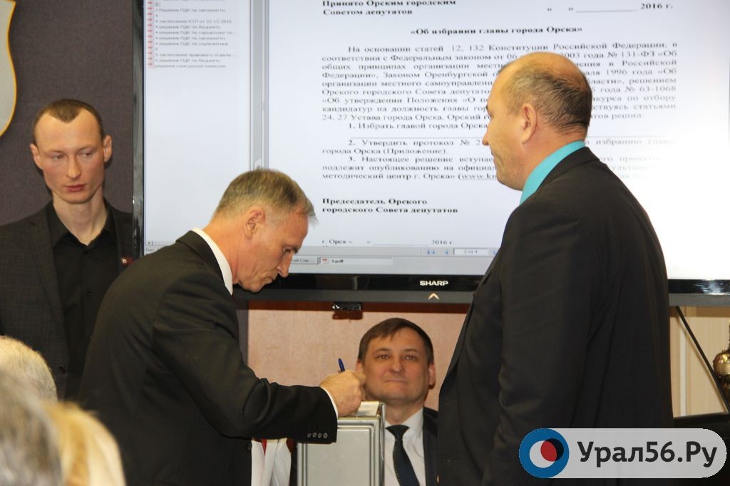 Выборы главы Орска в 2016 году, голосование депутатов