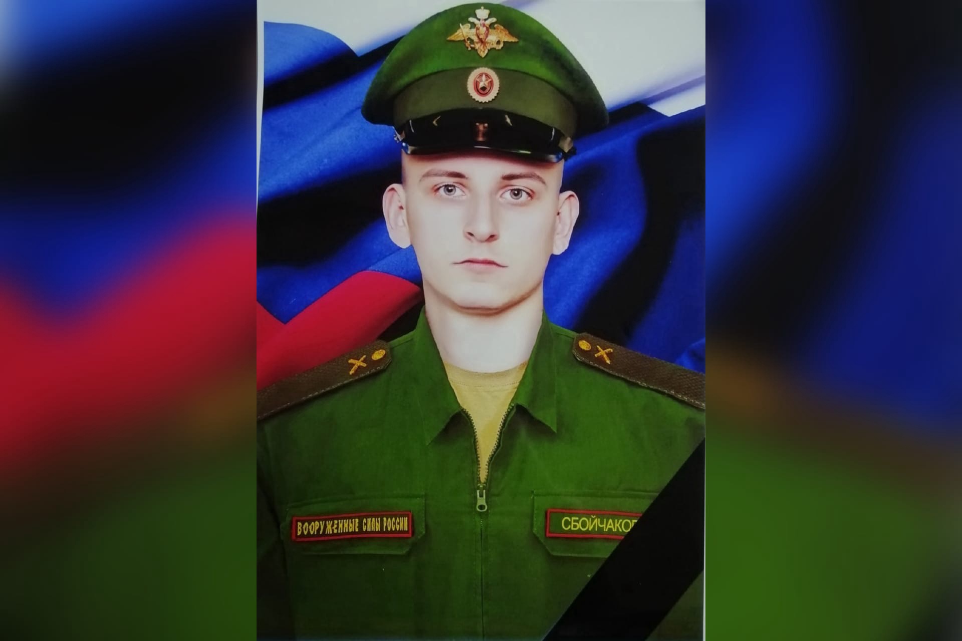 Виктор Сбойчаков. Фото из соцсетей родственников