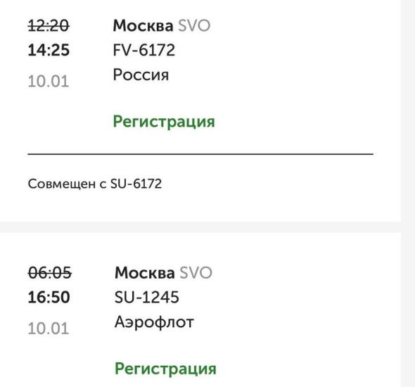 Самолет «Аэрофлота» из Оренбурга в Москву вылетит с задержкой почти в 11 часов 