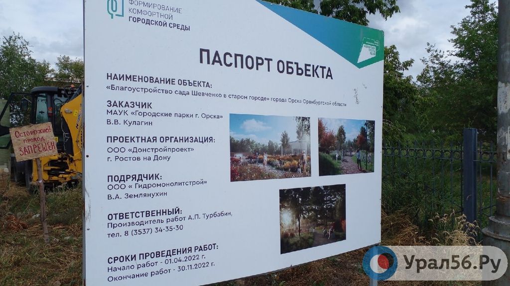 Паспорт объекта, расположенной на территории