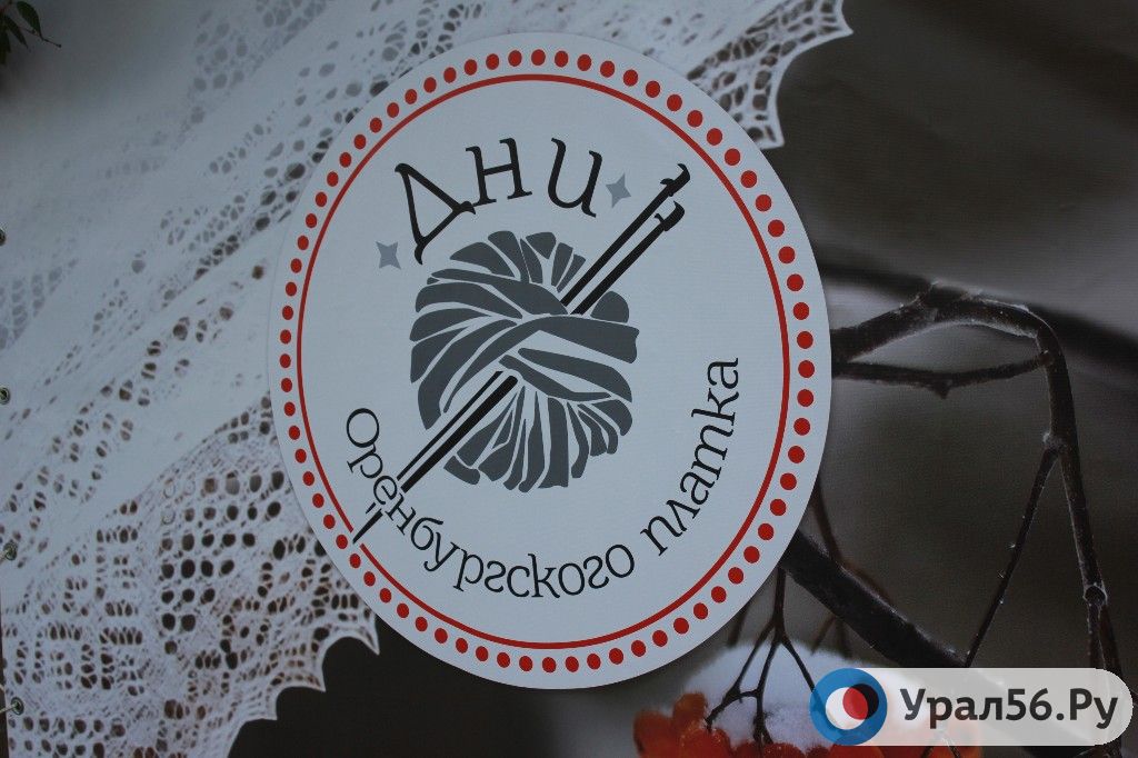 Флешмоб в рамках празднование «Дней оренбургского пухового платка», Оренбург, 14.10.2015
