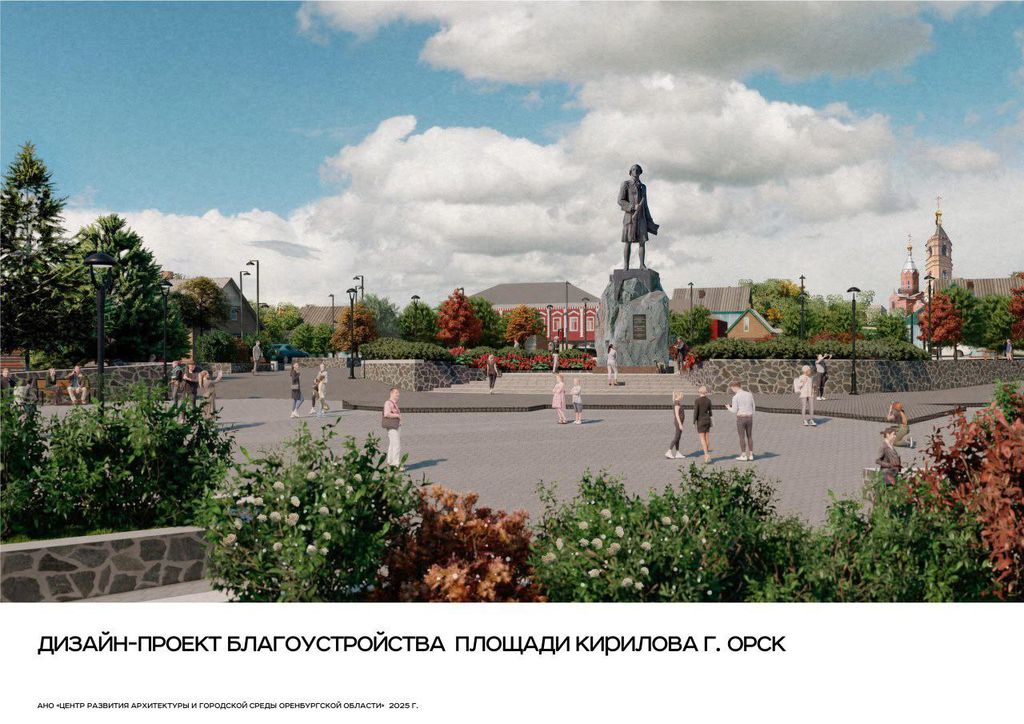 Дизайн-проект площади Кирилова, фото: администрация Орска