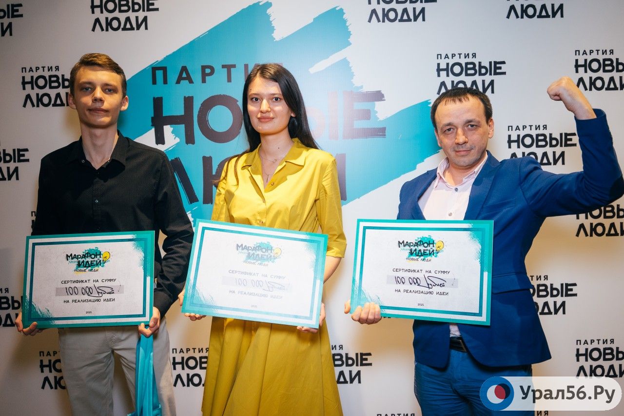 Оренбург Люди Фото