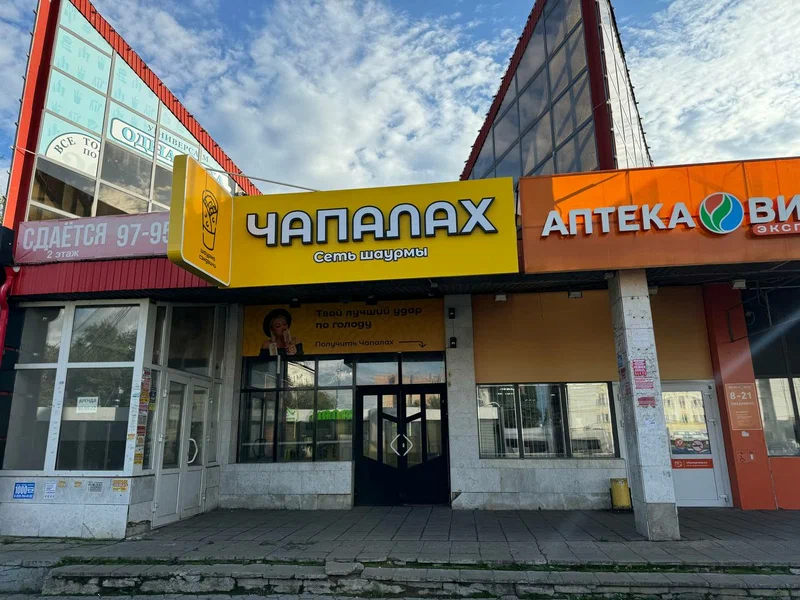 Кафе «Чапалах». Фото Яндекс.Карты
