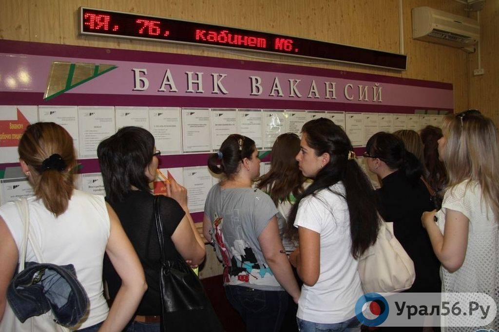 Ярмарка вакансий в Орске
