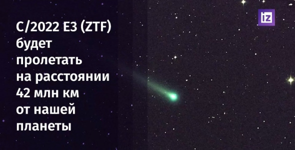 Лучше всего «зеленую» комету сегодня можно будет рассмотреть в Сибири и на Урале