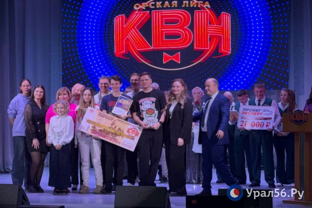 Команды КВН на сцене