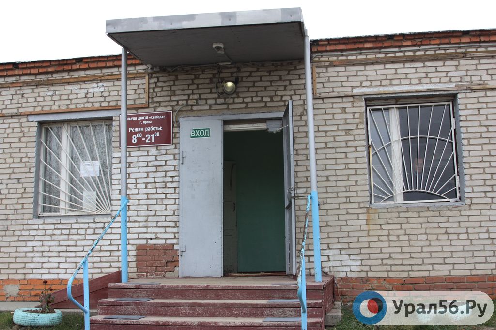 Локомотив орск проект