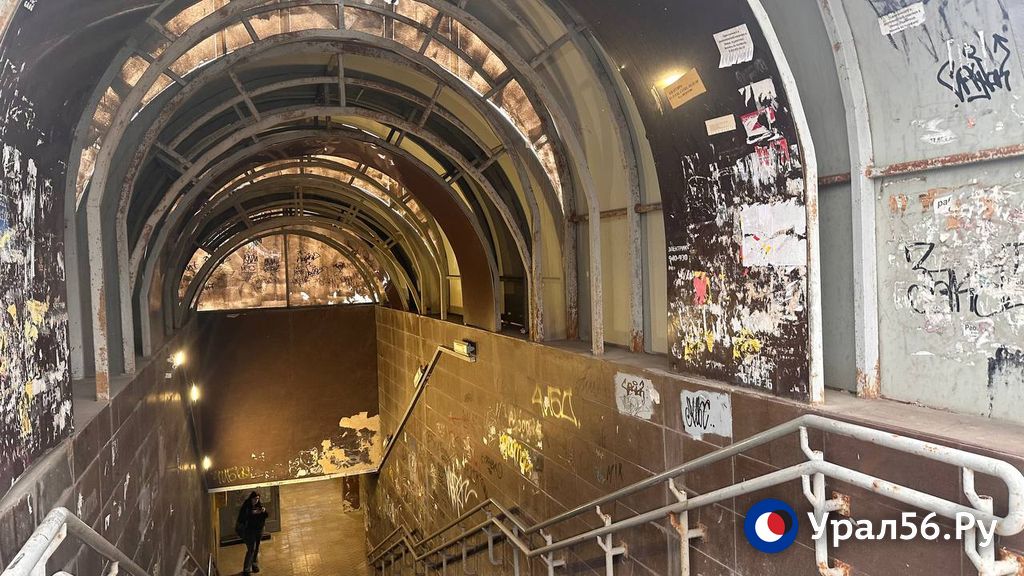 Подземный переход возле ОГУ 07.11.25