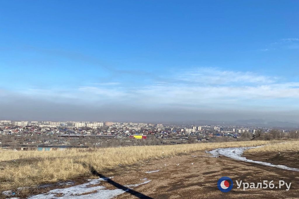 Смог в Орске 22 марта 2023 года