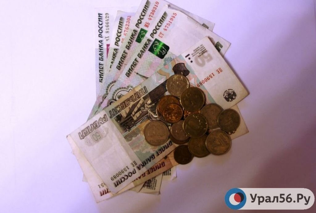 Деньги в Оренбургской области, фото из архива