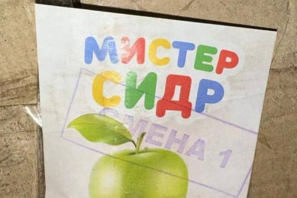 Этикетка опасного напитка. Фото: МВД