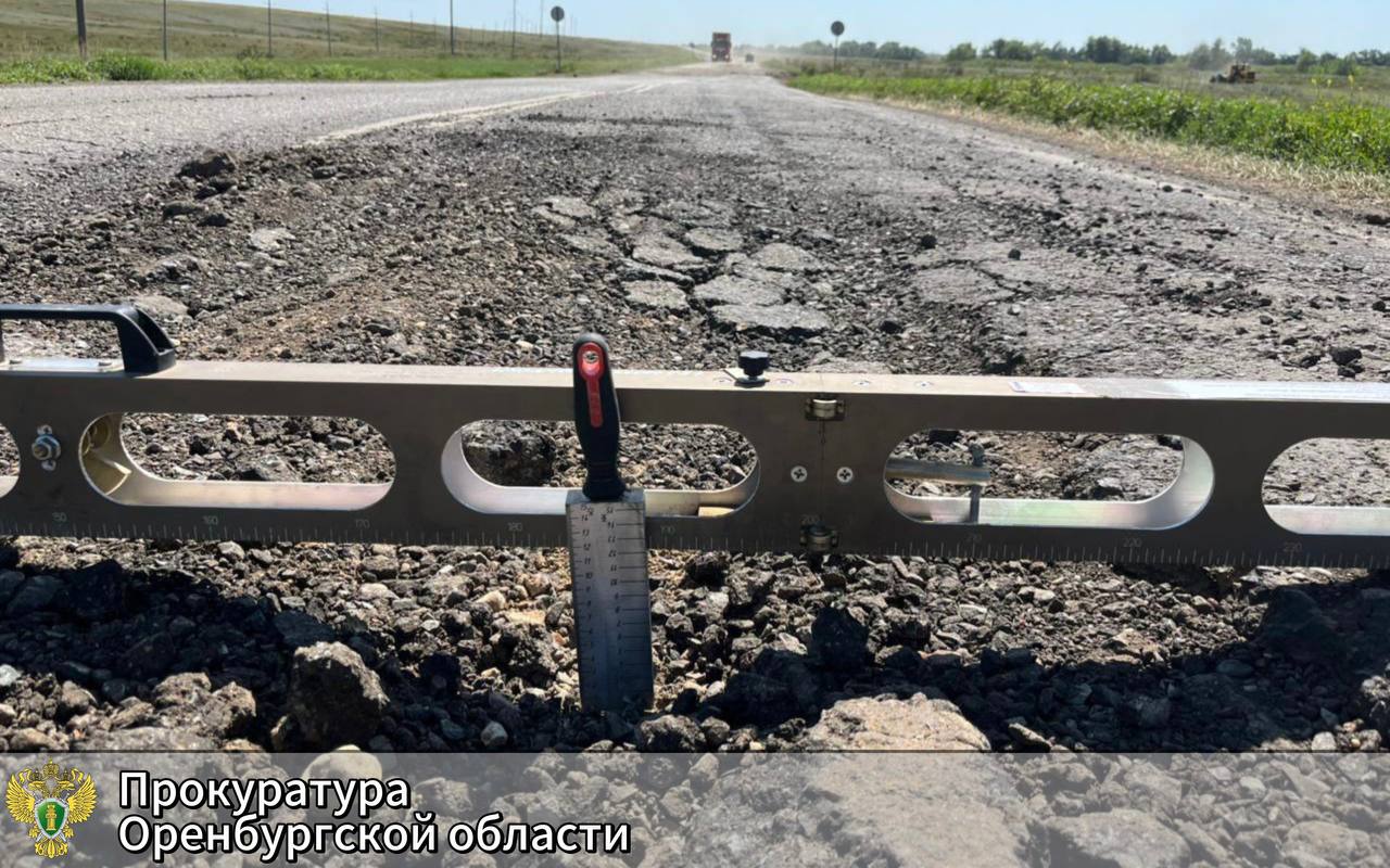 Трасса Илек‑Ташла‑Соболево буквально рассыпается на глазах, фото: прокуратура Оренбургской области