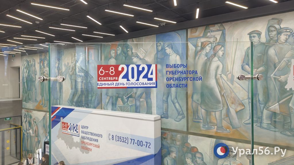 В Центре общественного наблюдения, Оренбург, 2024 г. 