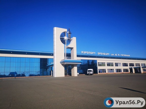 Аэропорт «Оренбург» в течение 2 недель станет акционерным обществом