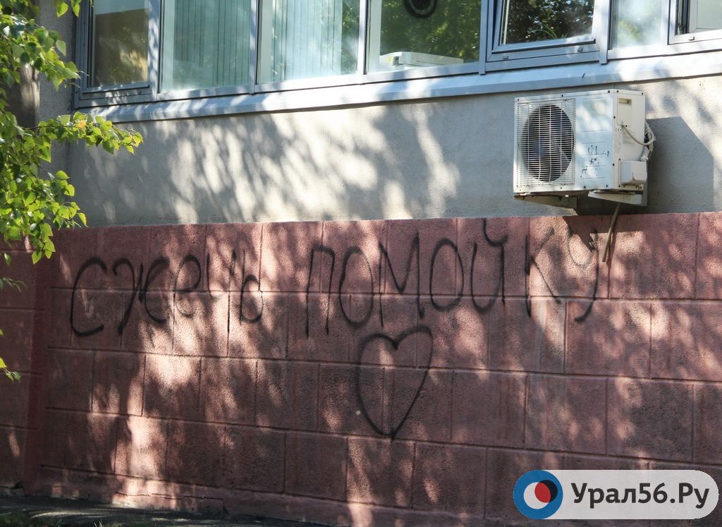 В Орске на здании администрации появилась надпись «Сжечь помойку»