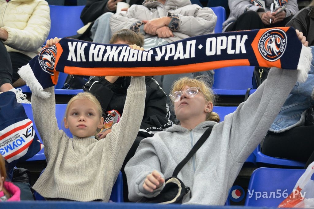 Болельщики ХК «Южный Урал»