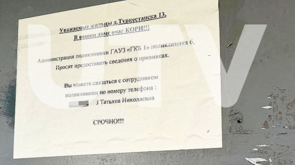 СМИ: В жилом доме Оренбурга выявлен очаг кори