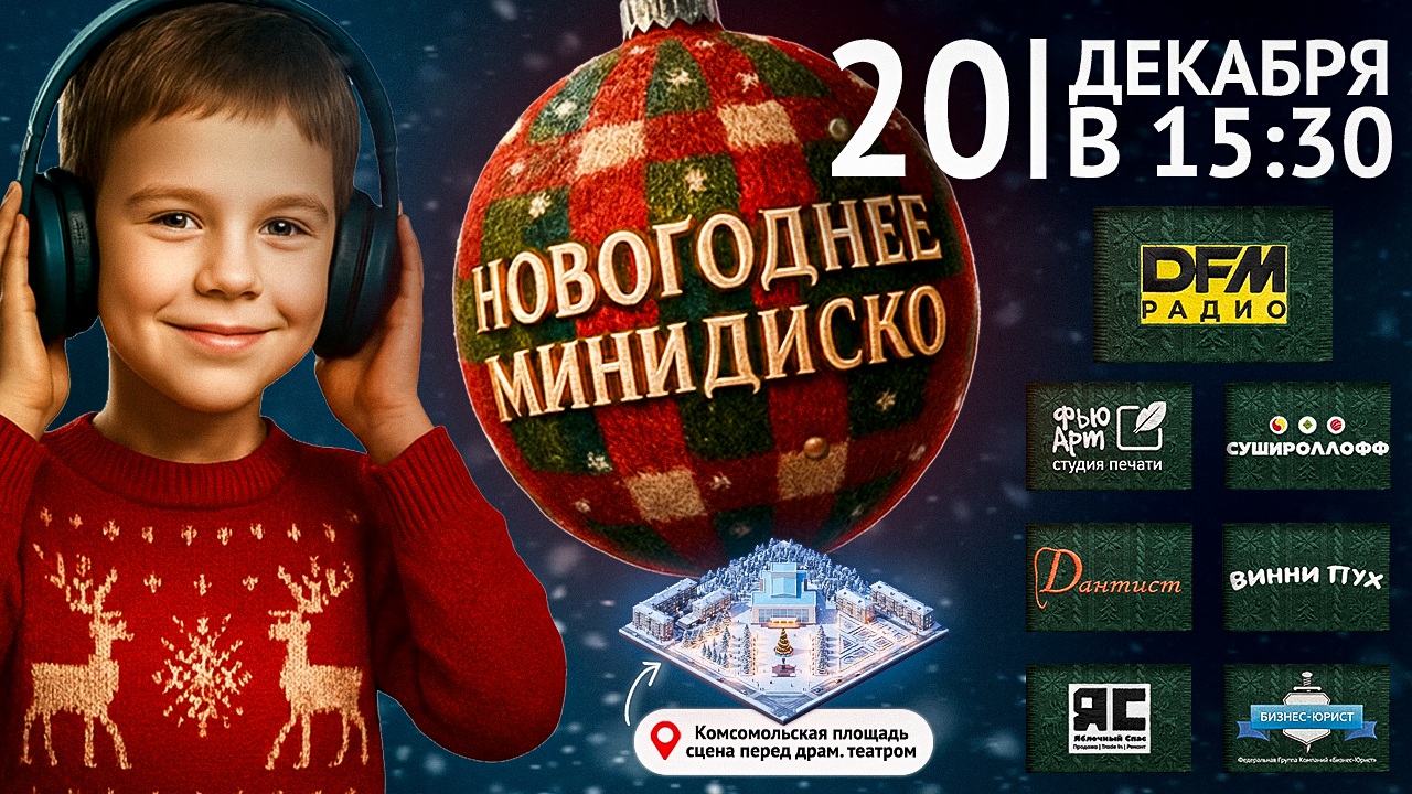 Анонс мероприятия