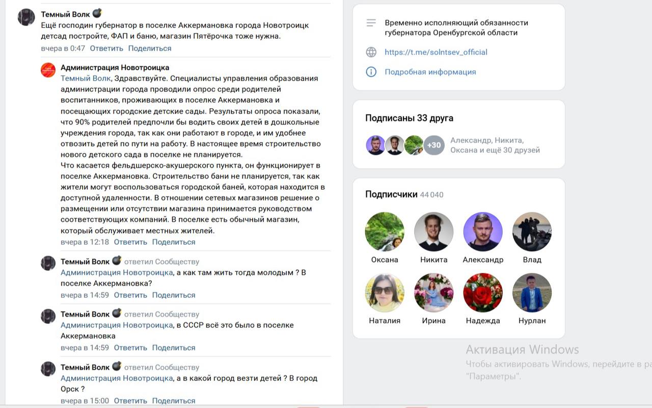 Сотрудников администрации Новотроицка наказали за старый ответ о ненадобности детского сада в поселке Аккермановка