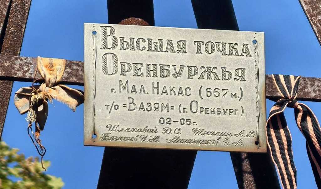 Поклонный крест, фото: ЗС Оренбургской области