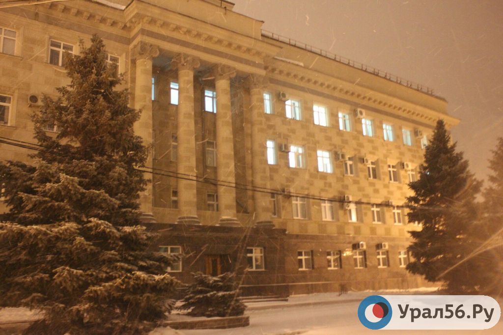 Правительство Оренбургской области не спит