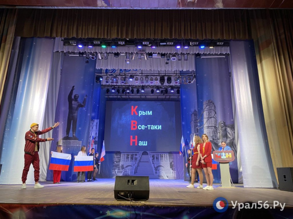 Крым Все-таки Наш: В Оренбурге прошел Фестиваль Официальной Оренбургской лиги МС КВН