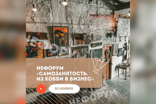 Мероприятие пройдет 30 ноября с 10:00 до 17:00 в Центре «Мой бизнес»