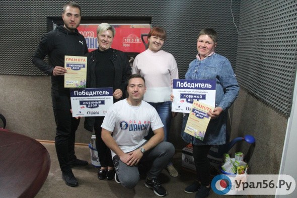 Победителям акции «Любимый двор – 2019» в Орске вручили призы