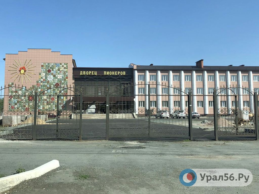Дворец пионеров в Орске