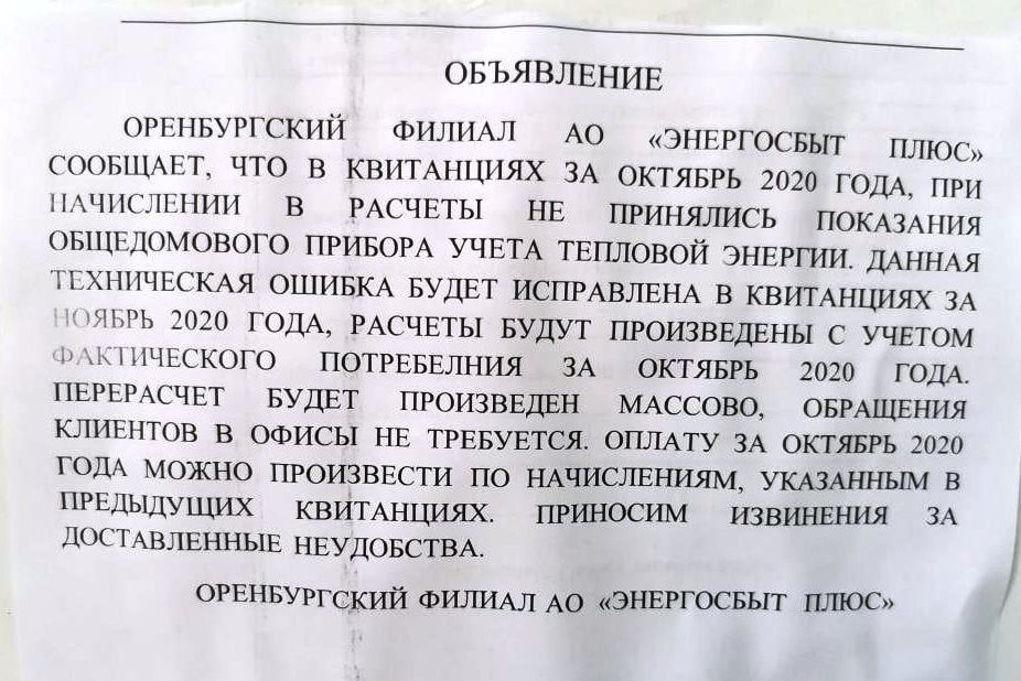 Фото: группа «Типичный Оренбург»