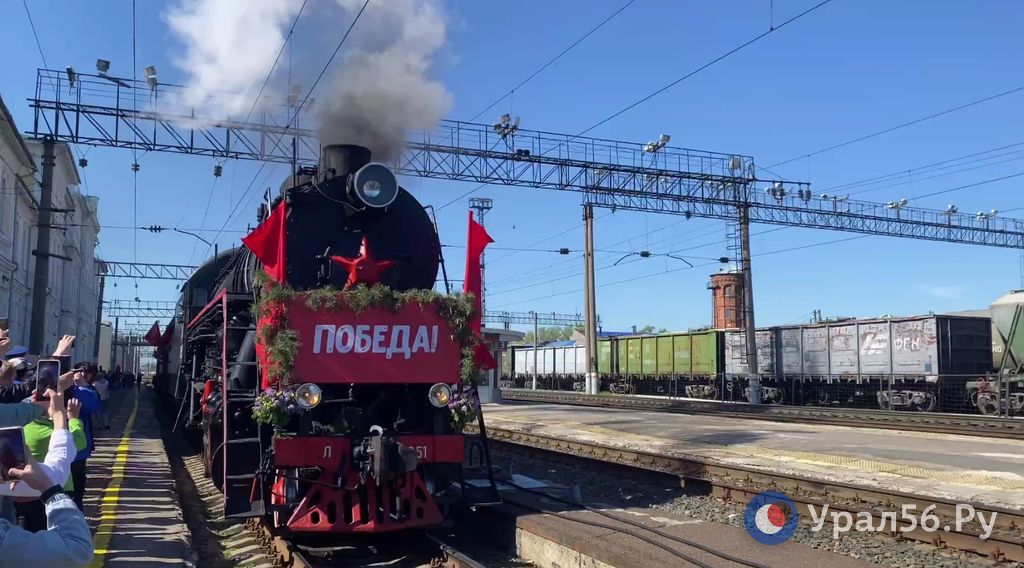 Поезд Победы, фото из архива