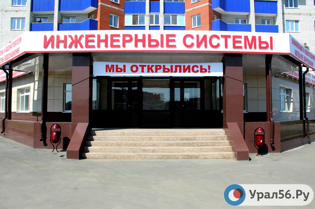 Магазин Великан Орск Магазин Великан Орск