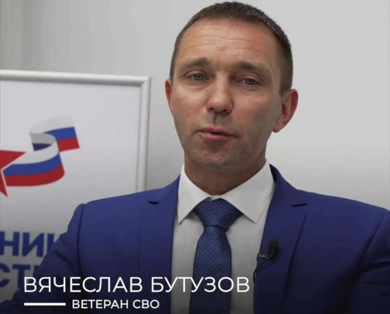 Вячеслав Бутузов — участник программы «Герои Оренбуржья». Стоп-кадр из видео правительства 